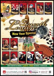 SMOOTH LOUNGE New Year Special (R&B/Reggae/HipHop) @ club COCOA