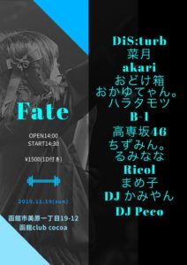 Fate (All Mix) @ 函館 Club COCOA
