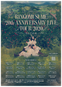 りんご娘 「20th ANNIVERSARY LIVE TOUR 2020 ～りんごの木～」(Concert Live) @ 函館 Club COCOA