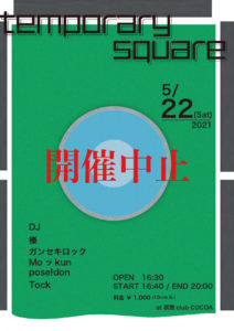 temporary square (All Mix) @ 函館 club COCOA
