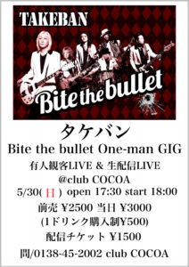 タケバン Bite the bullet One-man GIG @ 函館 club COCOA