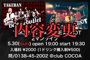 TAKEBAN × THE★SHOT 2マンライブ (Band Live) @ 函館 club COCOA