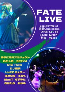 FATE LIVE (Concert Live) @ 函館 club COCOA