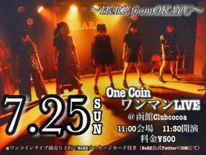 ～HeRZ from OKAYU～ One Coin ワンマン LIVE (Concert Live) @ 函館 club COCOA