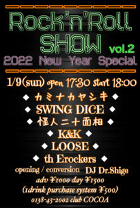 Rock'n'Roll SHOW vol.2 @ 函館 club COCOA
