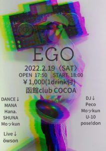 EGO @ 函館 club COCOA