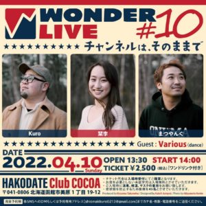 WONDER LIVE #10 ～チャンネルは、そのままで～ @ 函館 club COCOA