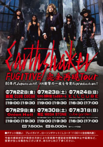 Earthshaker FUGITIVE 完全再現Tour (Concert Live) @ 函館 club COCOA
