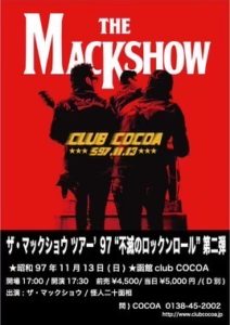 ザ・マックショウツアー'97 "不滅のロックンロール" 第二弾 @ 函館 club COCOA