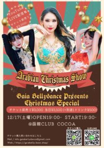 Arabian Christmas Show Gaia Bellydance Presents @ 函館 club COCOA