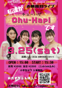 Chu-Hapi チューハピ お披露目ライブ (Concert Live) @ 函館club COCOA