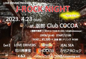 「J-ROCK NIGHT 〜special〜」  LOVE DRIVERS presents @ 函館club COCOA