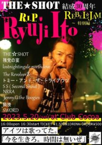 REBEL☆JAM 〜特別編〜 (Band Live)  THE☆SHOT 30周年  R.I.P. Ryuji Ito @ 函館club COCOA 