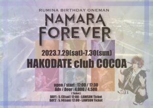 ルミナ バースデーワンマン【NAMARA FOREVER-DAY2-】 @ 函館club COCOA 