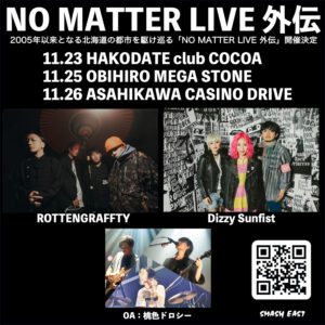 NO MATTER LIVE 外伝 @ 函館club COCOA