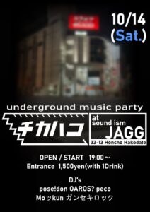 チカハコ undergrund music party @ sound ism JAGG