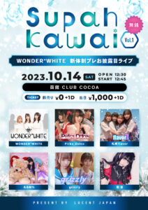 Supah Kawai vol.1   WONDER*WHITE 新体制プレお披露目ライブ @ 函館club COCOA