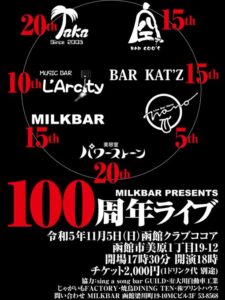 MILKBAR PRESENTS 100周年 ライブ (Band Live) @ 函館club COCOA