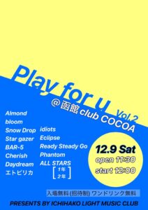 Play for u vol.2 (Band Live) @ 函館club COCOA