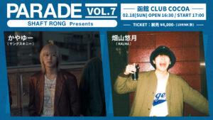SHAFTRONG Presents PARADE VOL.7 @ 函館club COCOA 