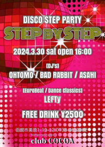 STEP BY STEP (Disco) DISCO STEP PARTY @ 函館club COCOA 