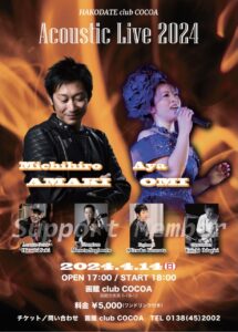 Acoustic Live 2024 @ 函館club COCOA 