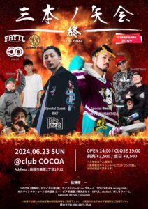 三本ノ矢会 THE FINAL @ 函館club COCOA 