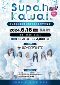 Supar Kawai vol.1 函館 (Concert Live) @ 函館club COCOA 