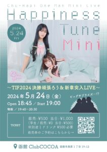 Happiness Tune MinI (Concert Live) Chu-Hapi One Man Mini Live