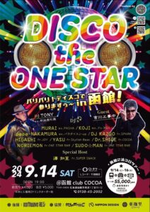 2024年9月14日(土) DISCO the ONE STAR バリバリ！ディスコで参りますぅ〜 in 函館！ (Disco) @ 函館club COCOA 