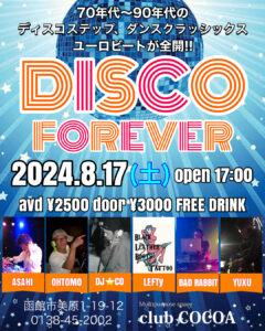 DISCO FOREVER (Disco) @ 函館club COCOA 
