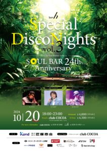 SPECIAL DISCO NIGHTS vol 3 (Disco) @ 函館club COCOA