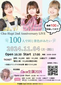 Chu-Hapi 2nd Anniversary 100人で同じ景色がみたい (Concert Live) @ 函館club COCOA 