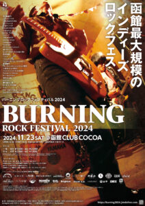 BURNING ROCK FESTIVAL 2024 @ 函館club COCOA 