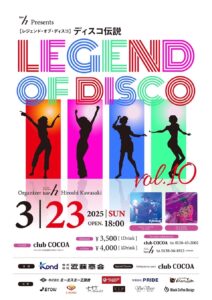 LEGEND OF DISCO ディスコ伝説 vol 10 @ 函館club COCOA