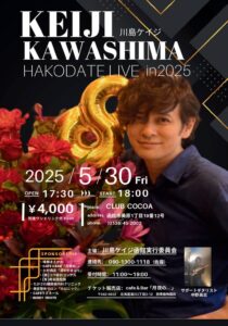 KEIJI KAWASHIMA HAKODATE LIVE in 2025 (Concert Live) @ 函館club COCOA