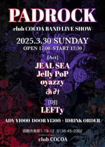 PADROCK ーclub COCOA BAND LIVE SHOWー (Band Live) @ 函館club COCOA 