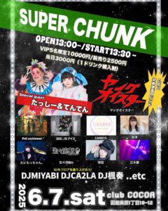 SUPER CHUNK @ 函館club COCOA 