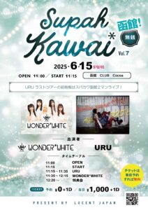 Supah Kawai vol.7 函館 ワンダーホワイト無銭ライブ -函館編- @ 函館club COCOA 