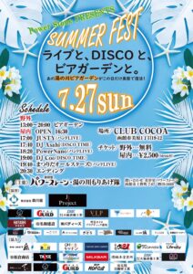 SUMMER FEST Power Stone PRESENTS @ 函館club COCOA 