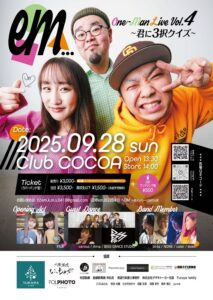 em... One Man Live vol.4 〜君に3択クイズ〜 @ 函館club COCOA