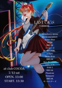 LAST GIGS (Band Live) @ 函館club COCOA 