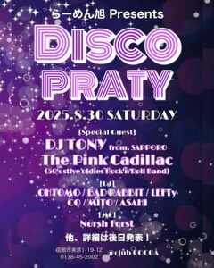 DISCO PARTY @ 函館club COCOA