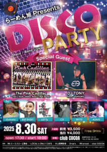 DISCO PARTY (Disco / Band Live) @ 函館club COCOA 