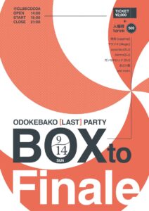 BOX to Finale ODOKEBAKO [LAST] PARTY @ 函館club COCOA 