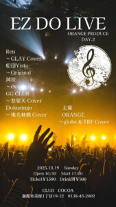 EZ DO LIVE (Band Live) @ 函館club COCOA