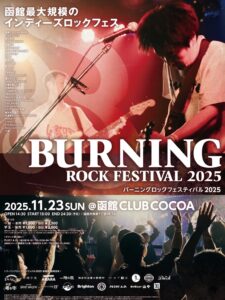 BURNING ROCK FESTIVAL2025 @ 函館club COCOA 