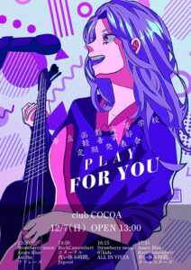 PLAY FOR YOU (Band Live) 市立函館軽音部 定期発表会 @ 函館club COCOA
