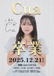 Chu-Hapi Cua 卒業 @ 函館club COCOA