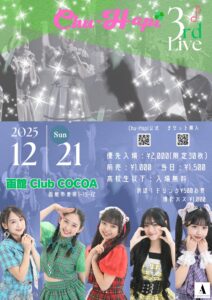 Chu-Hapi 3周年LIVE @ 函館club COCOA